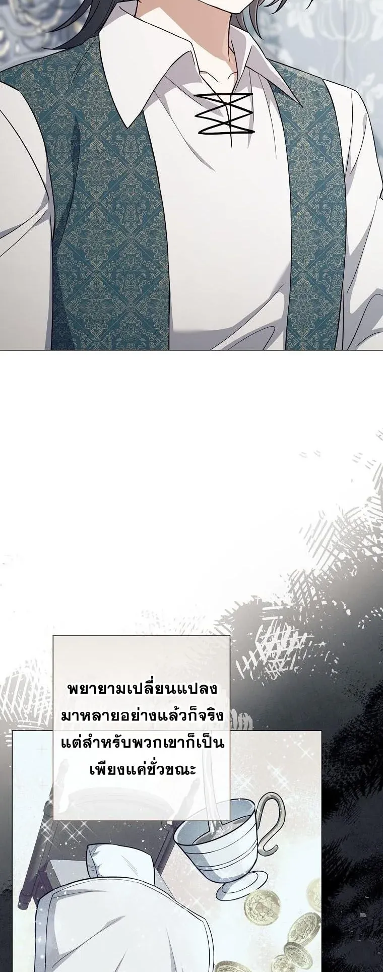 Magic Lord ตอนที่ 8 หน้า 63