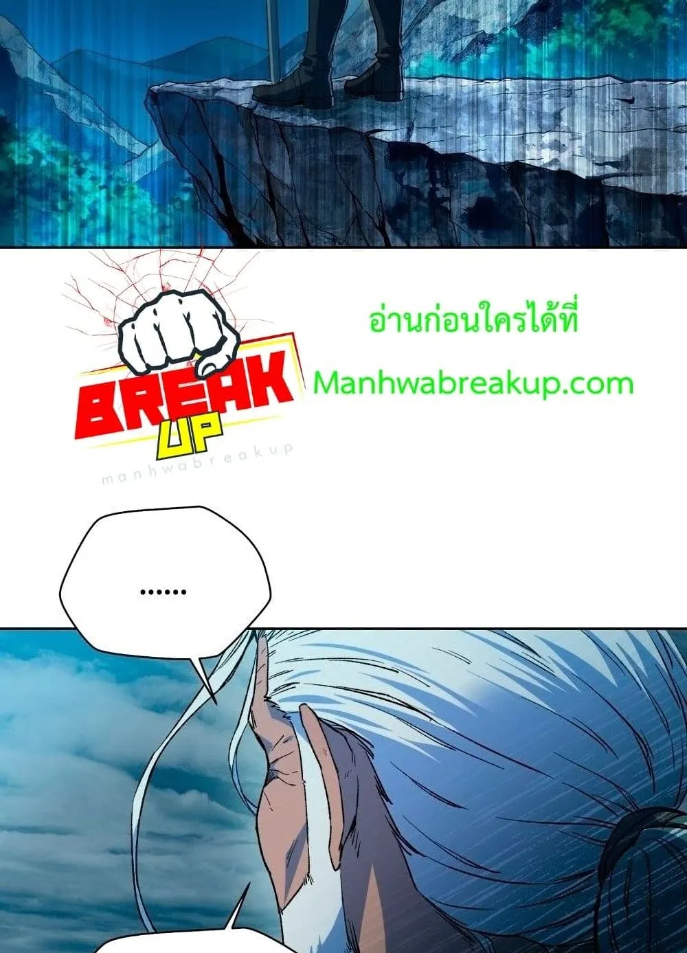 Helmut: The Forsaken Child ตอนที่ 5 หน้า 17