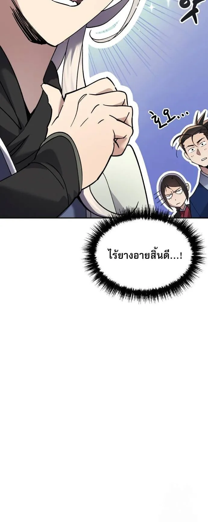The Heavenly Demon Wants a Quiet Life ตอนที่ 9 หน้า 12