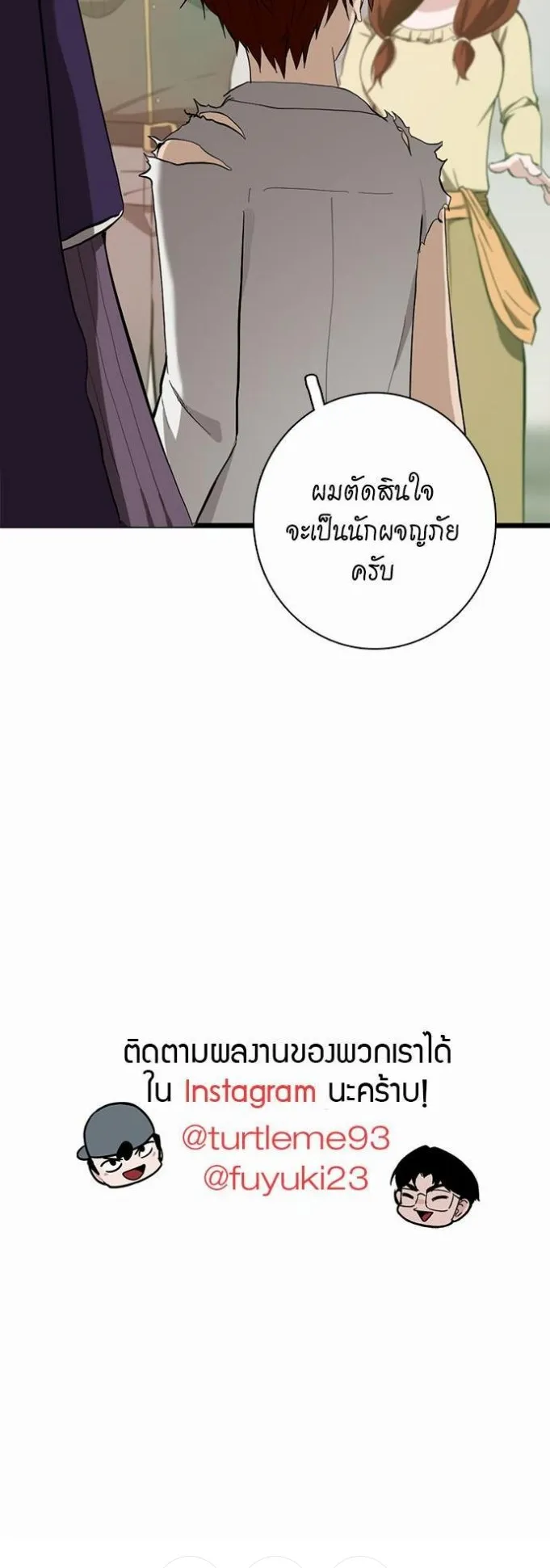 The Beginning After the End ตอนที่ 35 หน้า 43