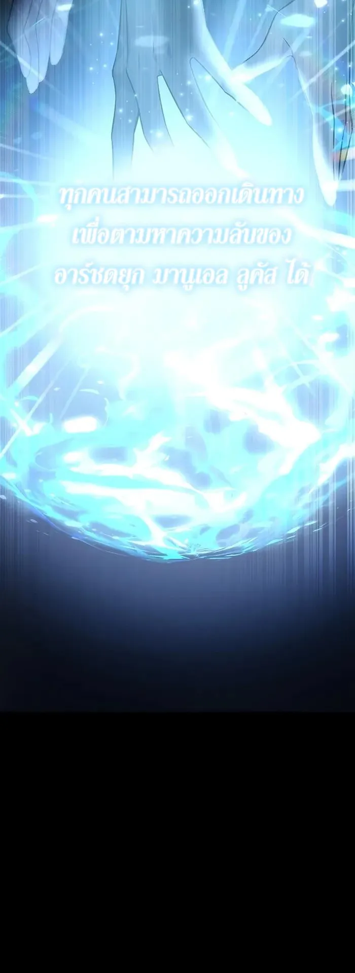 My Lucky Encounter From The Game Turned Into Reality ตอนที่ 1 หน้า 26