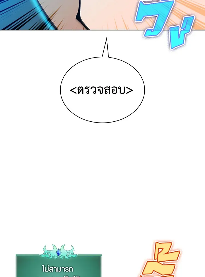 Overgeared ตอนที่ 237 หน้า 139