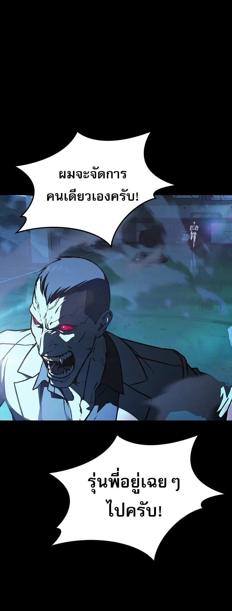 Chronicles of the Moonlit Night ตอนที่ 7 หน้า 28