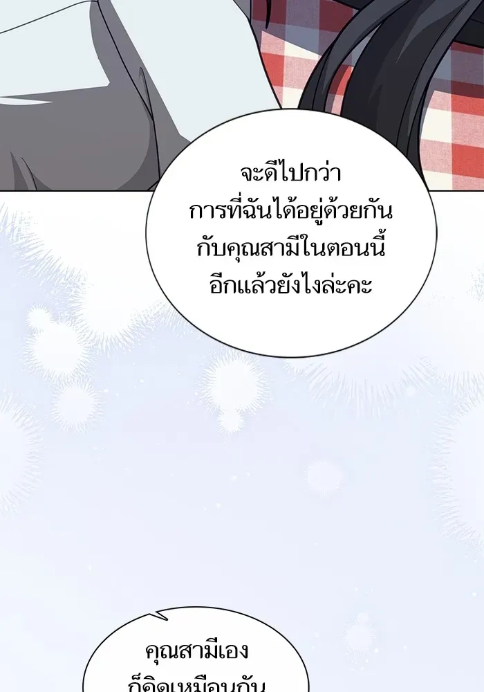 The Tutorial Tower of the Advanced Player ตอนที่ 223 หน้า 169
