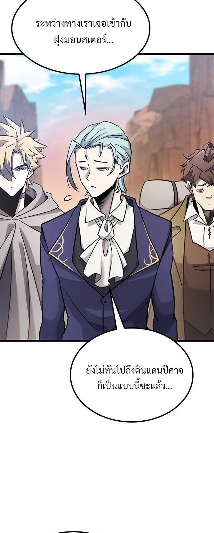 What a Bountiful Harvest, Demon Lord! ตอนที่ 21 หน้า 43
