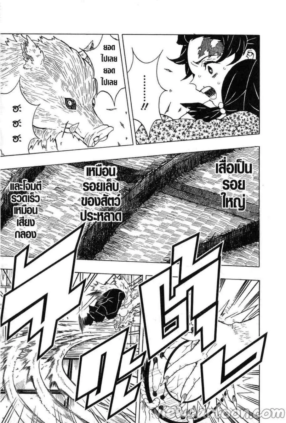 Kimetsu no yaiba ตอนที่ 22 หน้า 11