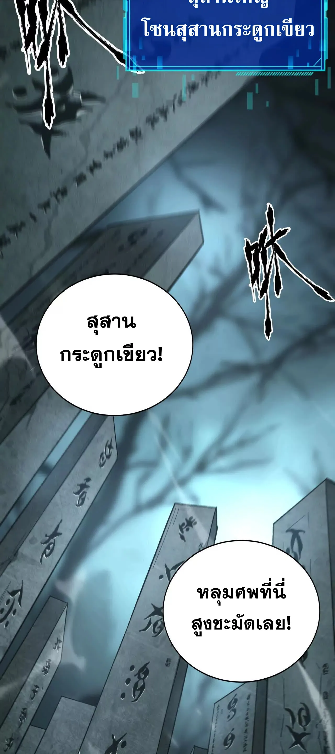 Unparalleled in the Online Gaming World ตอนที่ 14 หน้า 21