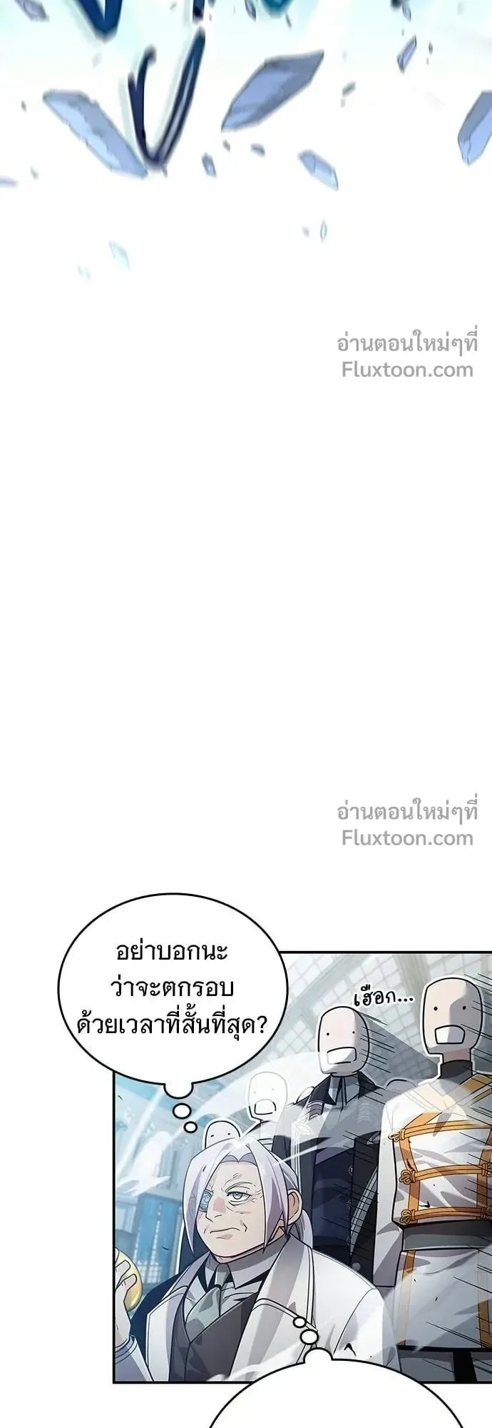 A Cadet Becomes a Prophet ตอนที่ 29 หน้า 47