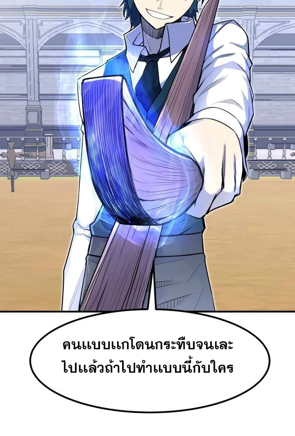 Standard of Reincarnation ตอนที่ 5 หน้า 104