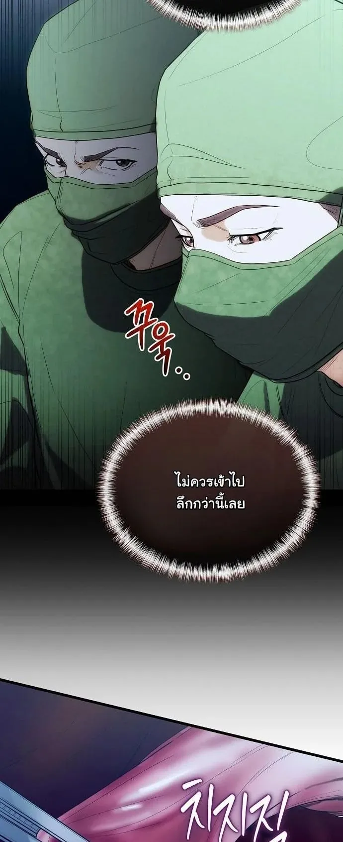 Hua Tuo Becomes a Surgeon ตอนที่ 35 หน้า 33