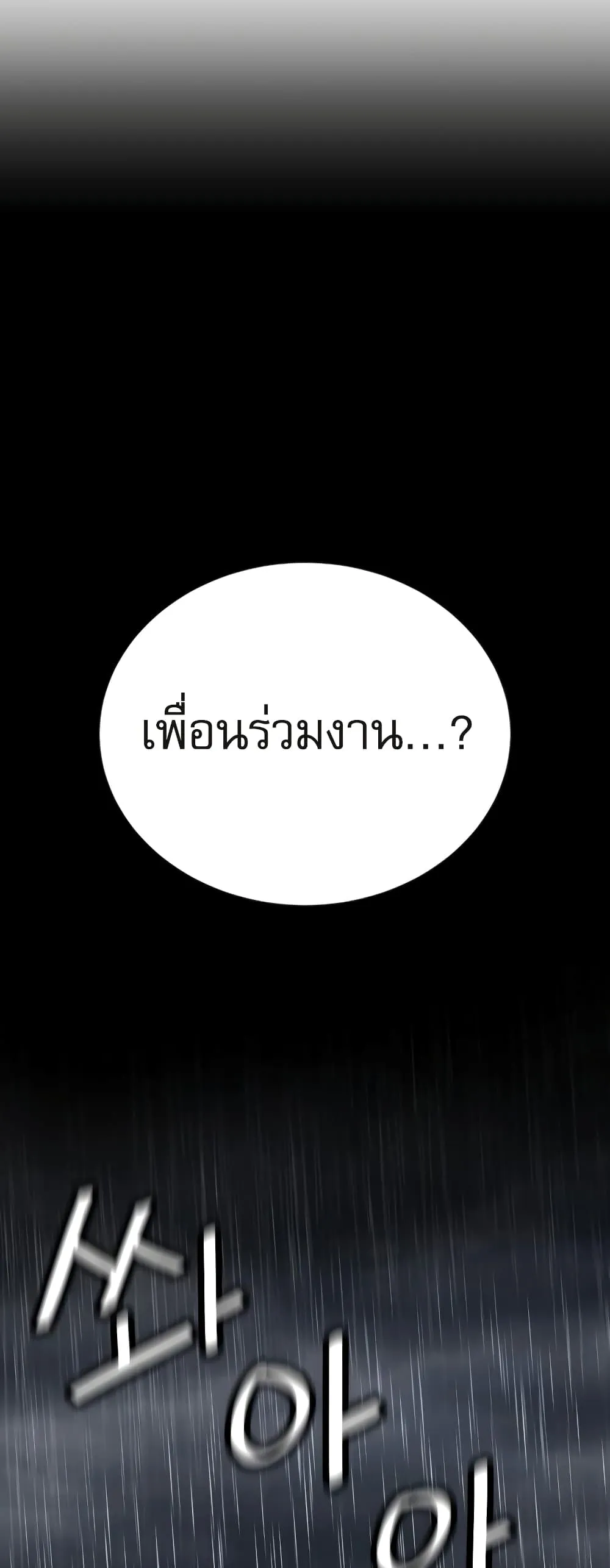 Return of the Bloodthirsty Police ตอนที่ 6 หน้า 31