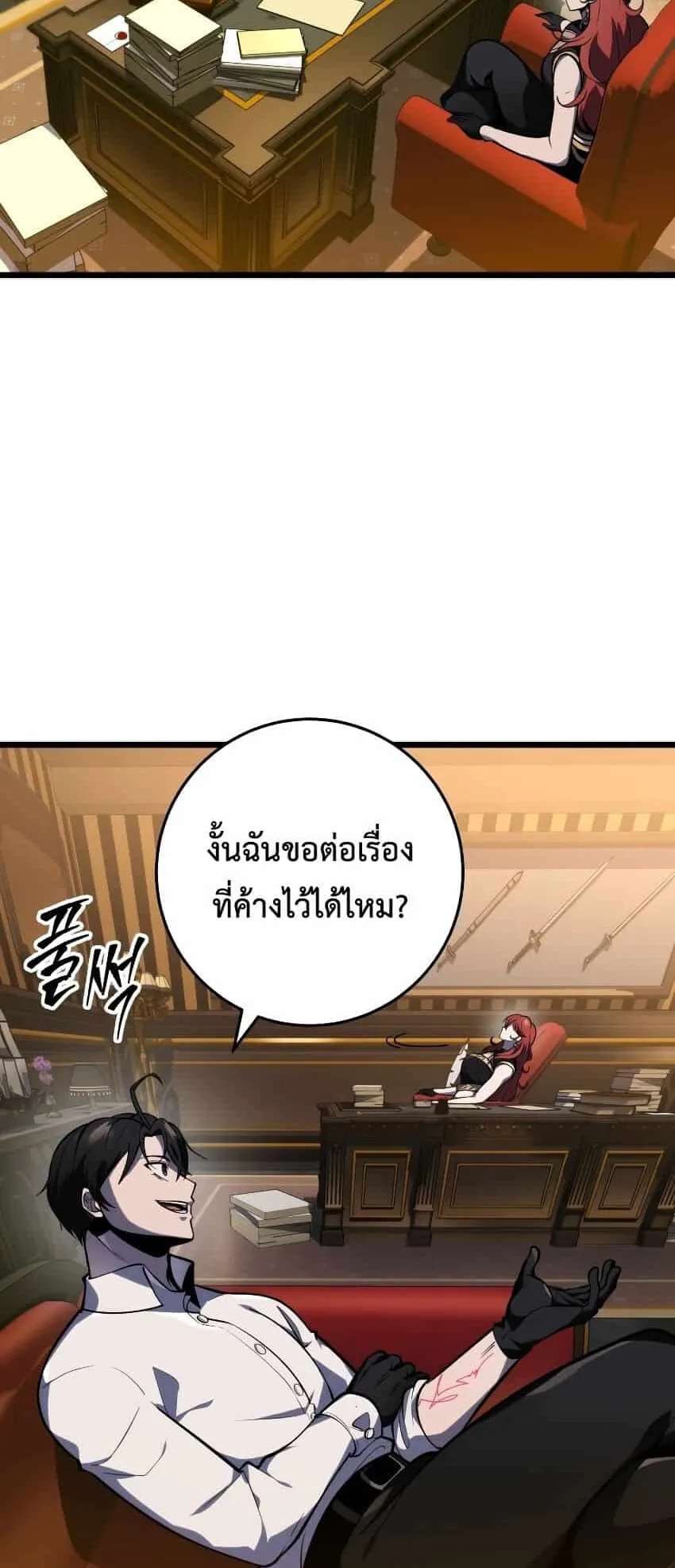 A Dragonslayer’s Peerless Regression ตอนที่ 39 หน้า 52
