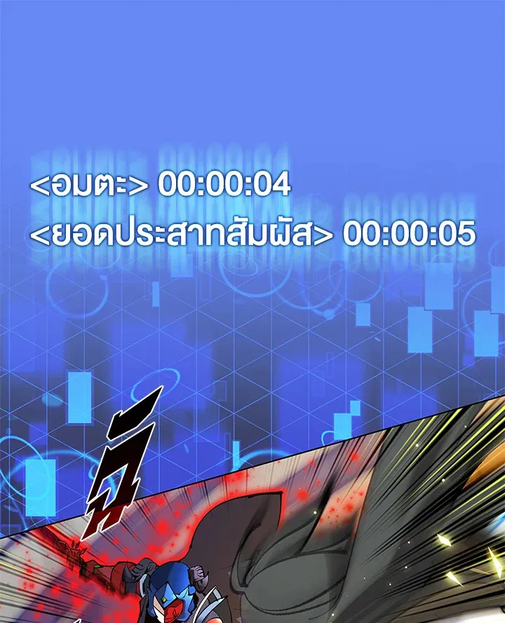 Overgeared ตอนที่ 228 หน้า 142