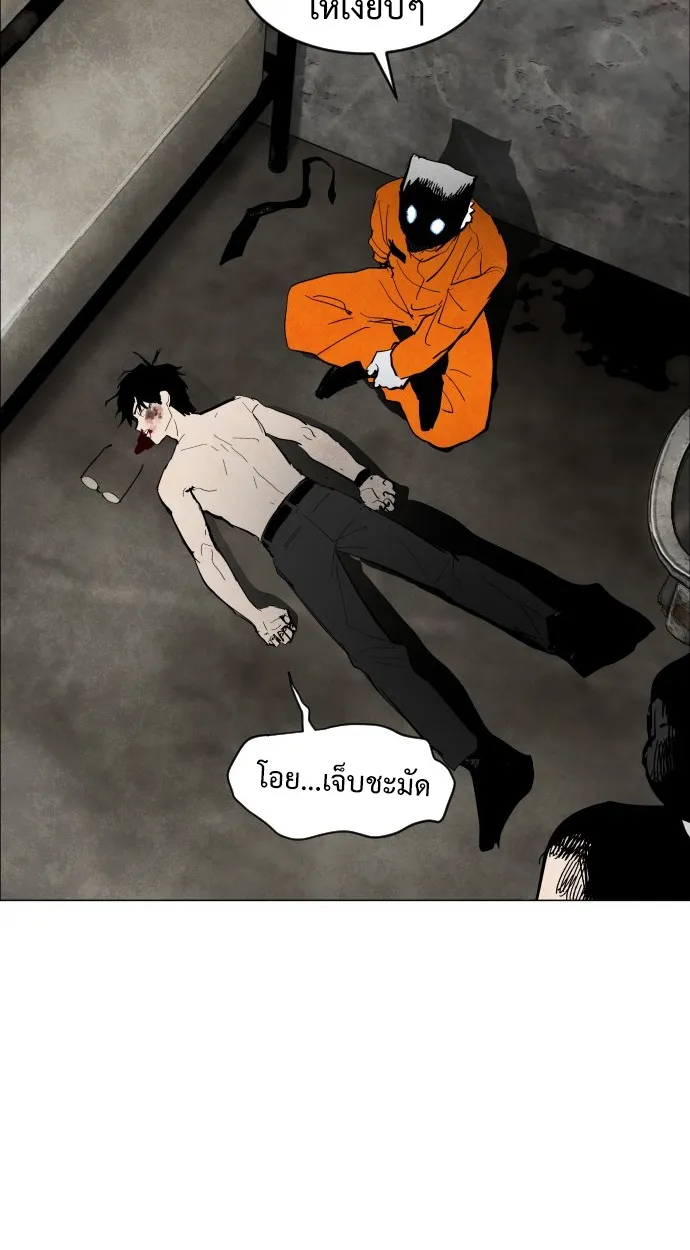 Fog land ตอนที่ 2 หน้า 97