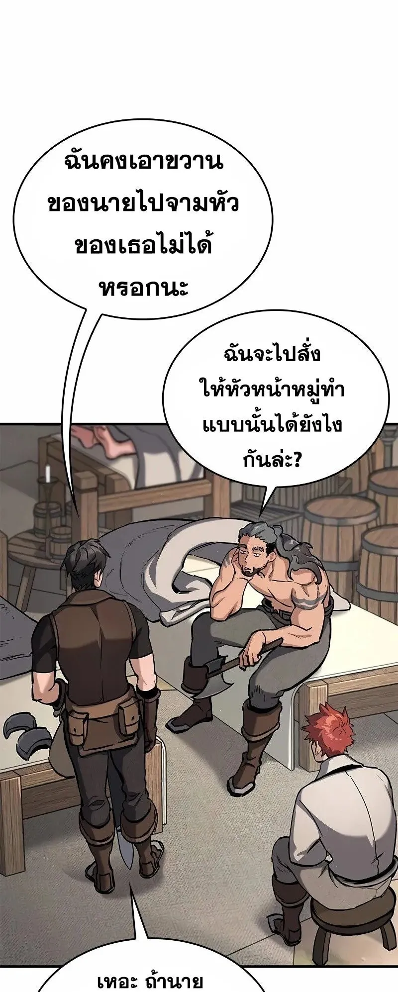Eternally Regressing Knight ตอนที่ 10 หน้า 12