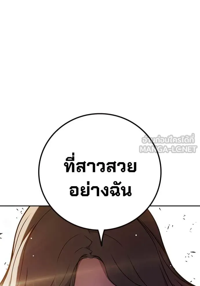 Juvenile Prison ตอนที่ 67 หน้า 52