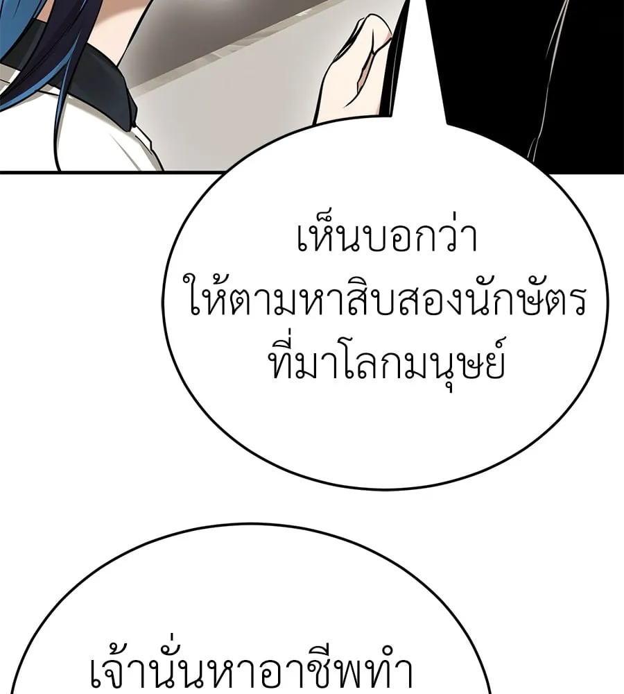 Reincarnation Path of The Underworld King ตอนที่ 14 หน้า 64