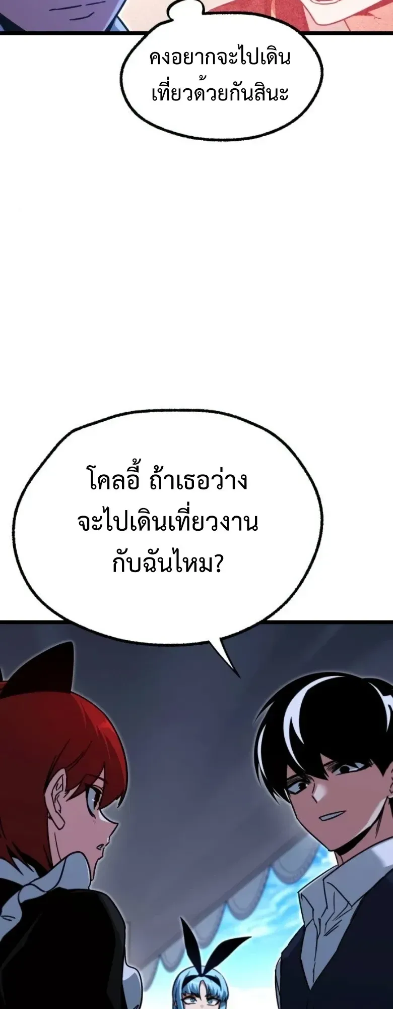 I Took Over The Academy With a Single Sashimi Knife ตอนที่ 60 หน้า 28