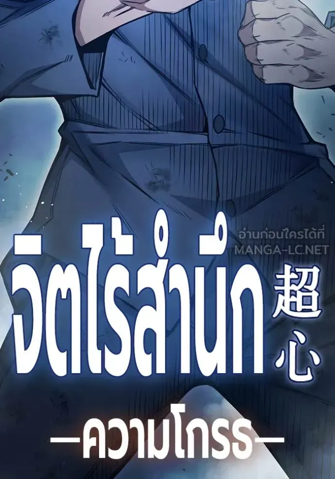 Juvenile Prison ตอนที่ 49 หน้า 175