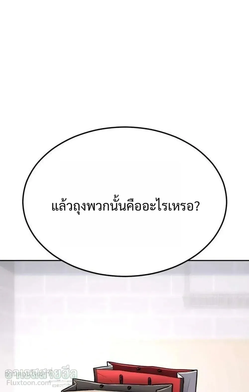 Resurrection Boy ตอนที่ 31 หน้า 14