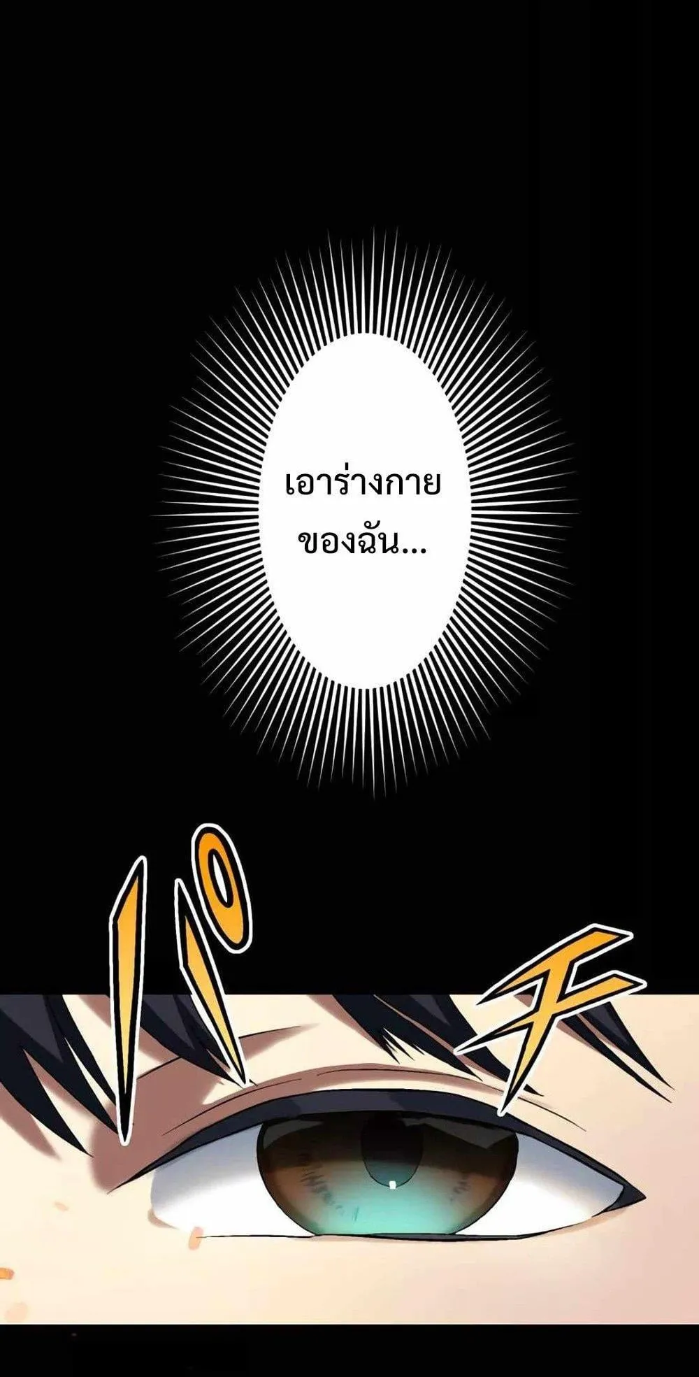 From Earth’s Weakest to the Universe’s Strongest ตอนที่ 3 หน้า 10