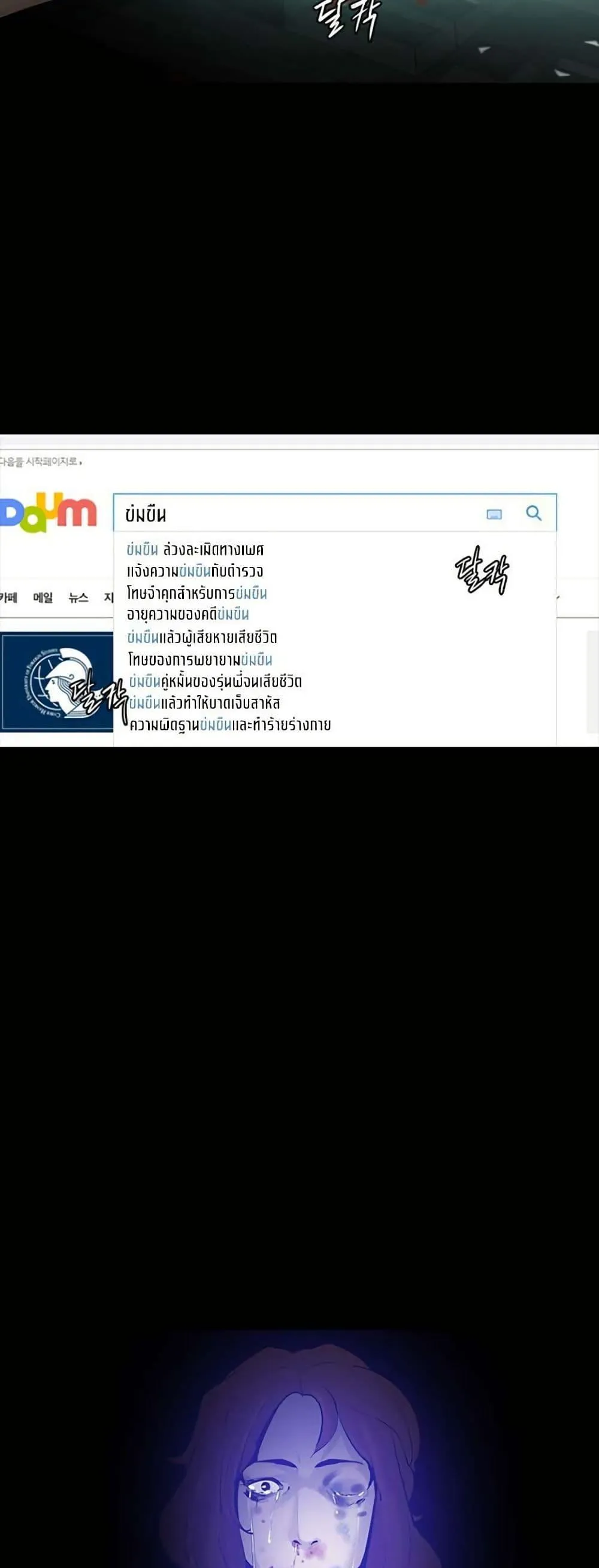 Colosseum ตอนที่ 0 หน้า 5