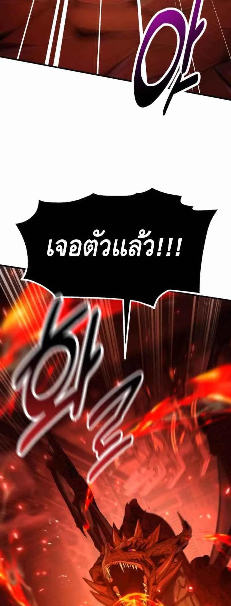 I Killed an Academy Player ตอนที่ 94 หน้า 9