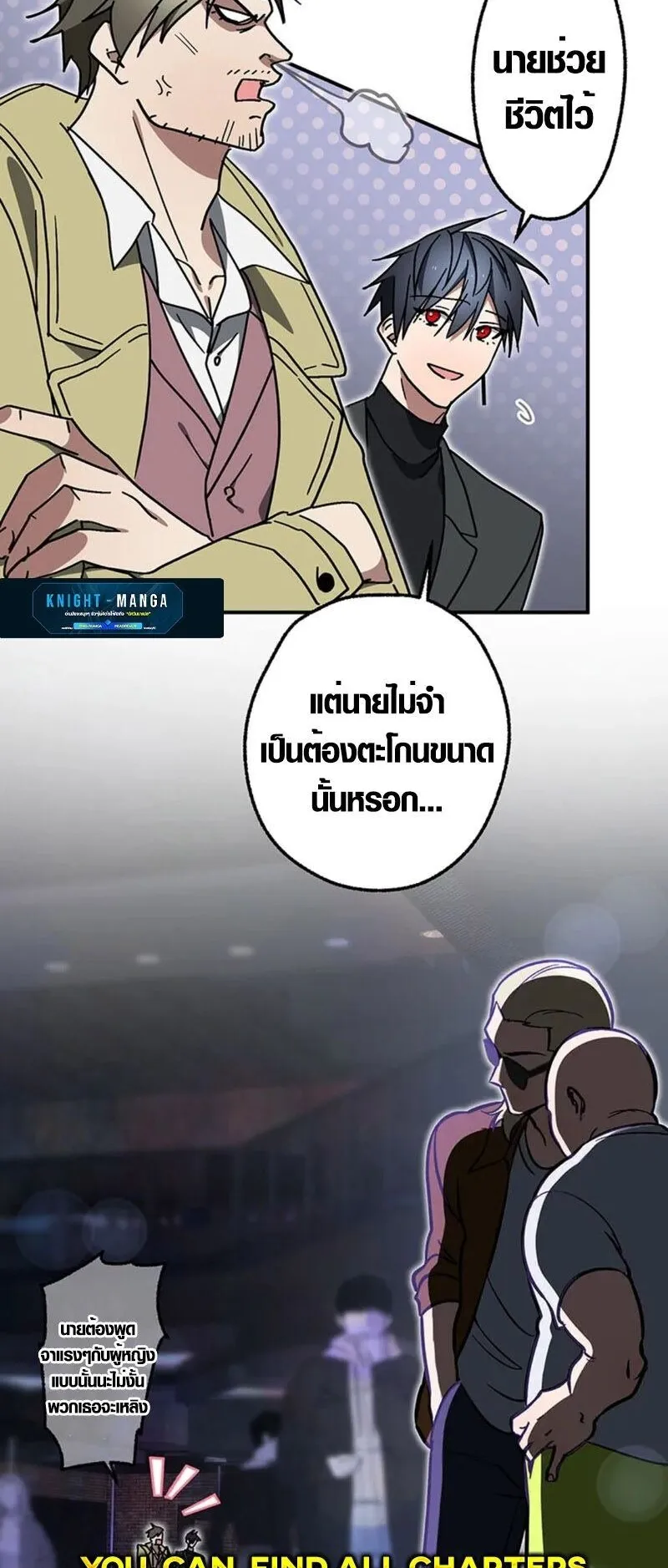 Aristocrat’s Revenge ตอนที่ 23 หน้า 62