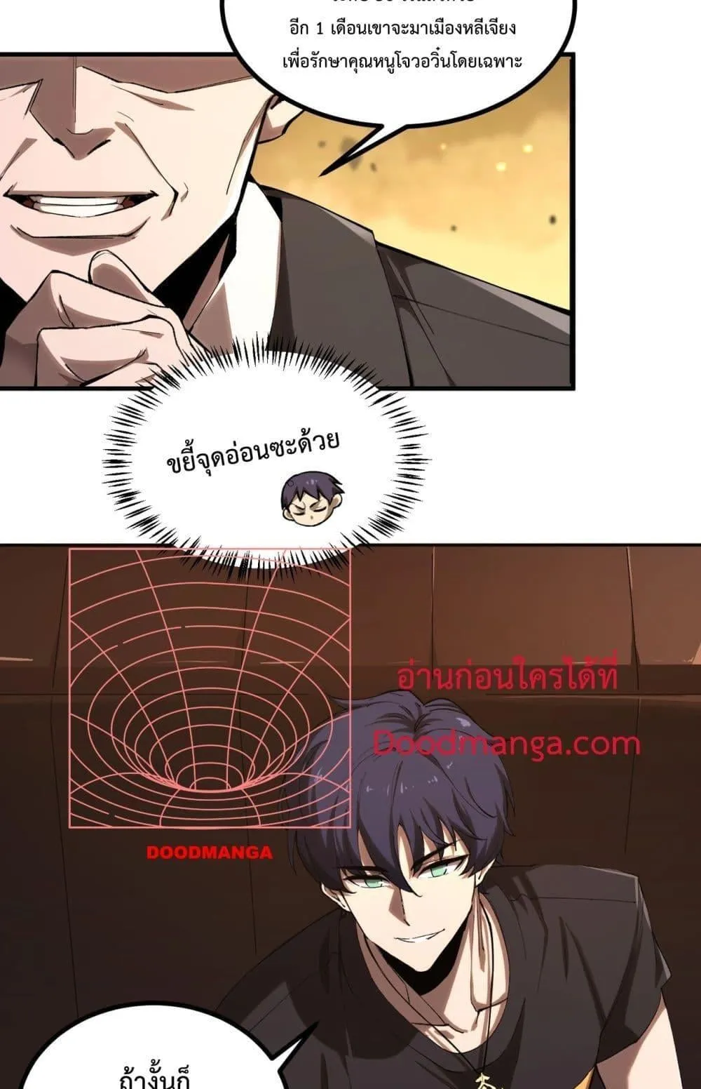 SSS level Saint Knight who transcends common sense ตอนที่ 3 หน้า 16