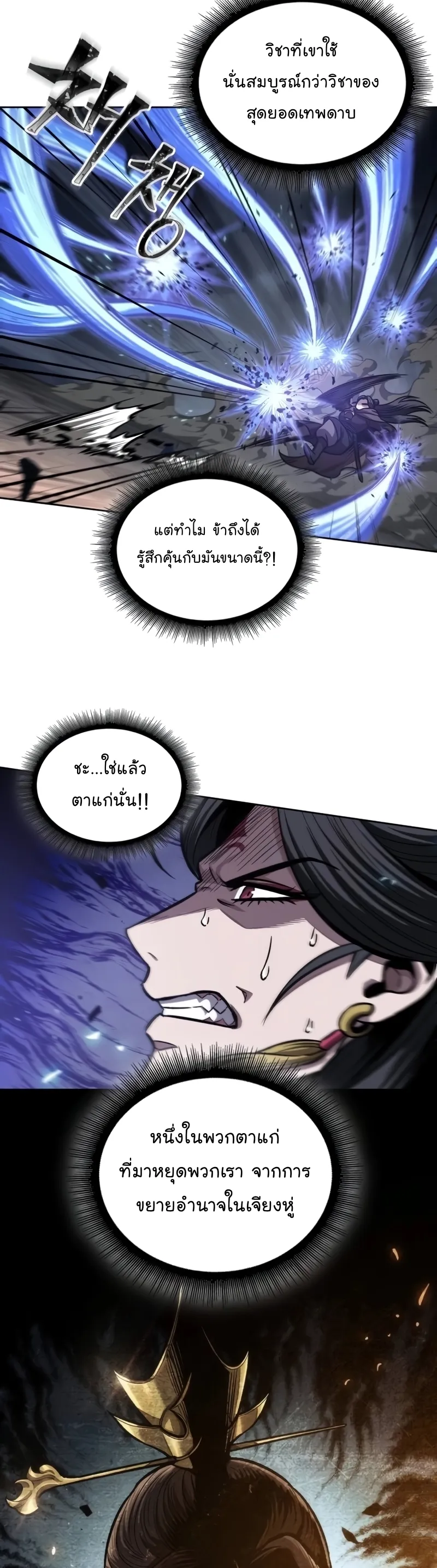 Nano Machine Chapter 203 หน้า 37