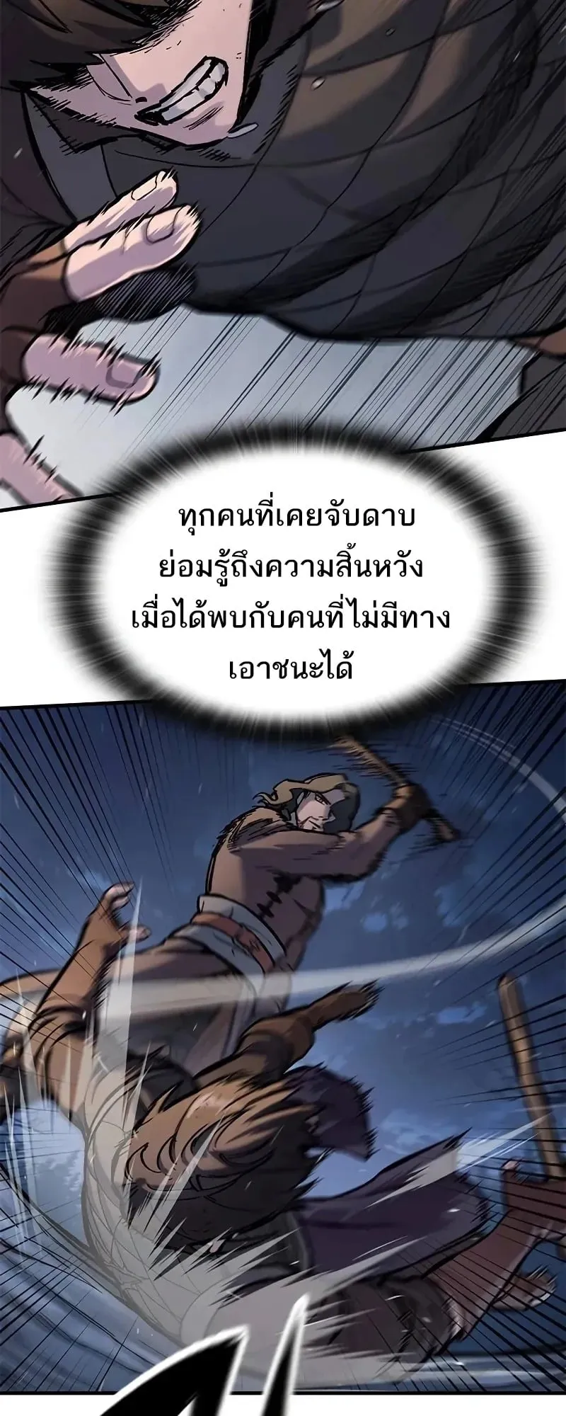 Eternally Regressing Knight ตอนที่ 39 หน้า 25