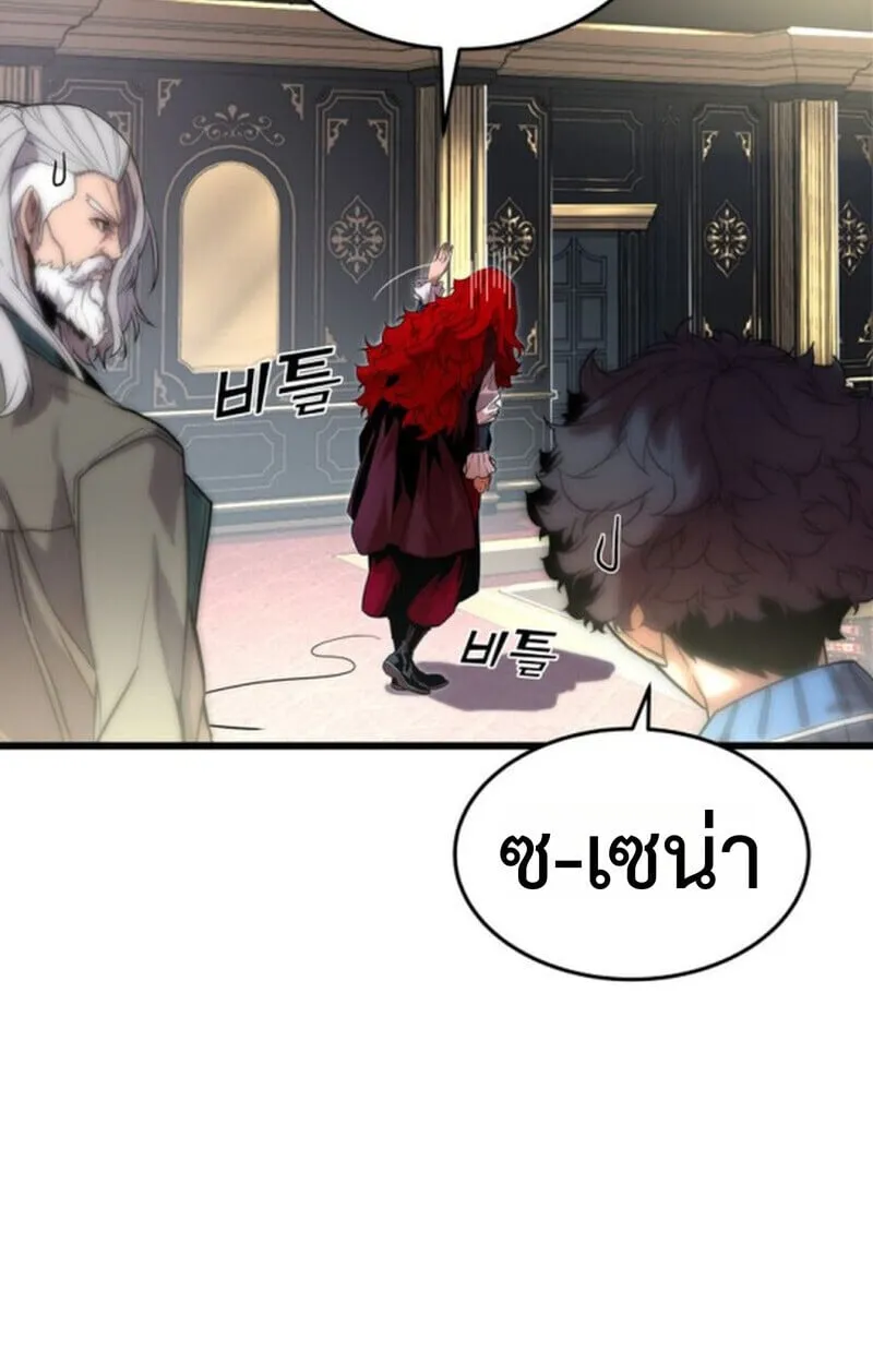 Player of a Fallen Noble Family ตอนที่ 5 หน้า 13