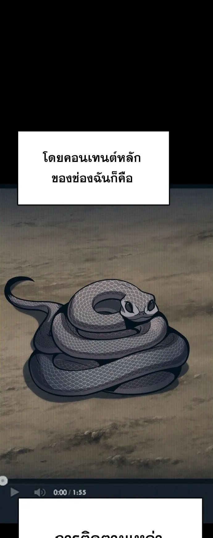 The Poison Master of Sacheon Tang Clan ตอนที่ 1 หน้า 55