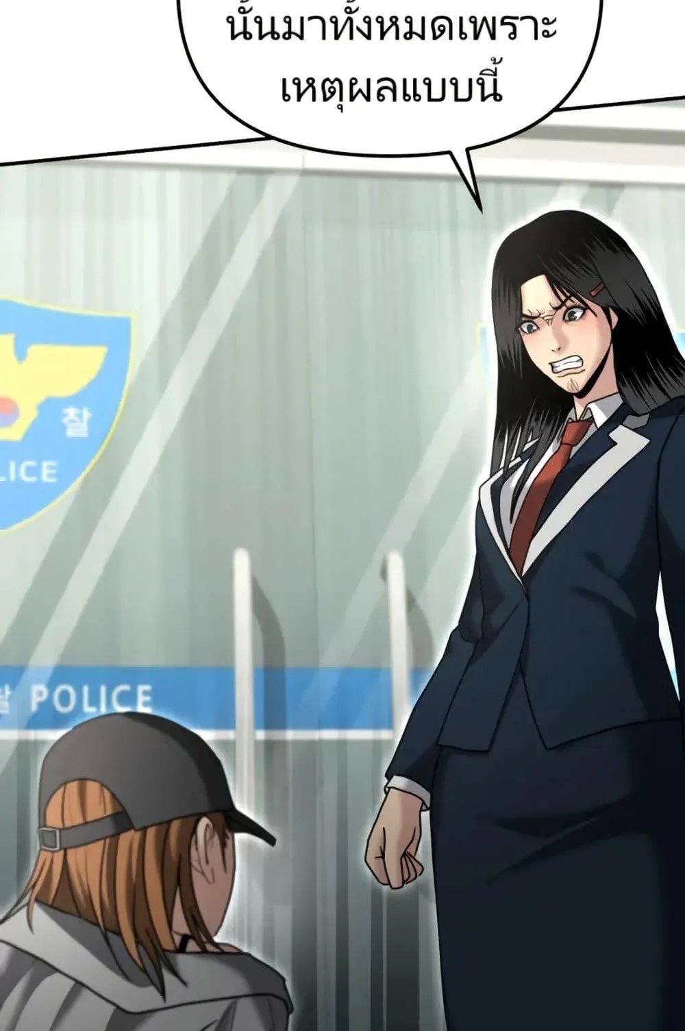 The Cop Is Too Strong ตอนที่ 8 หน้า 103