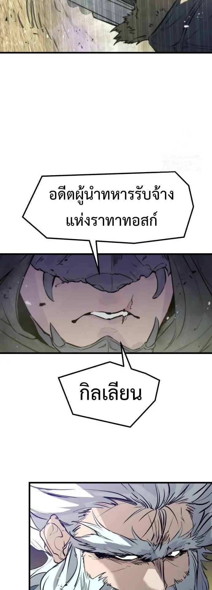 The Regressed Mercenary’s Machinations ตอนที่ 15 หน้า 37