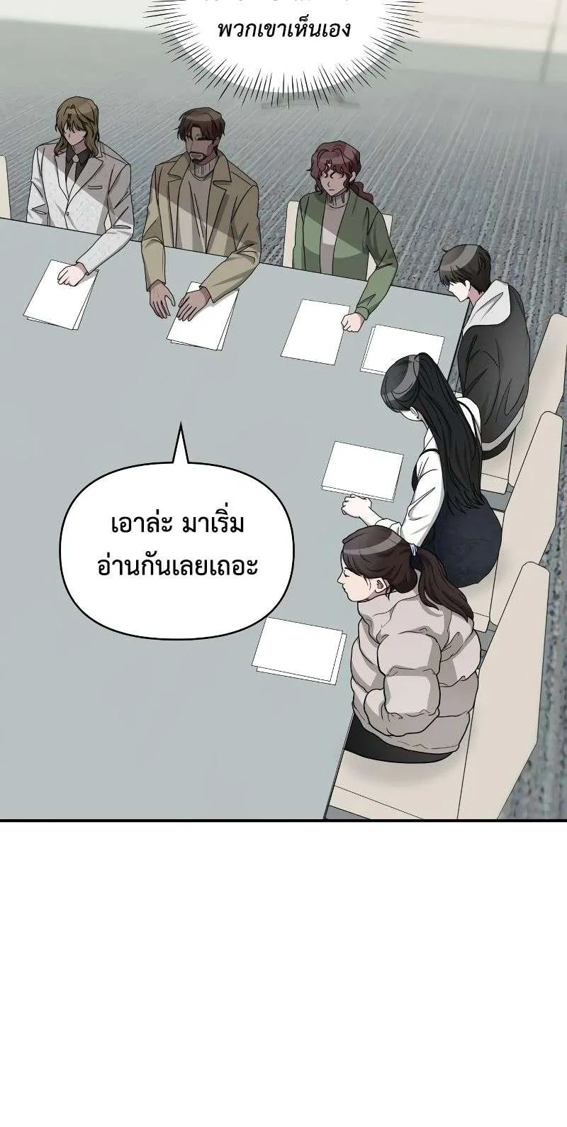 I Was Immediately Mistaken for a Monster Genius Actor ตอนที่ 11 หน้า 49