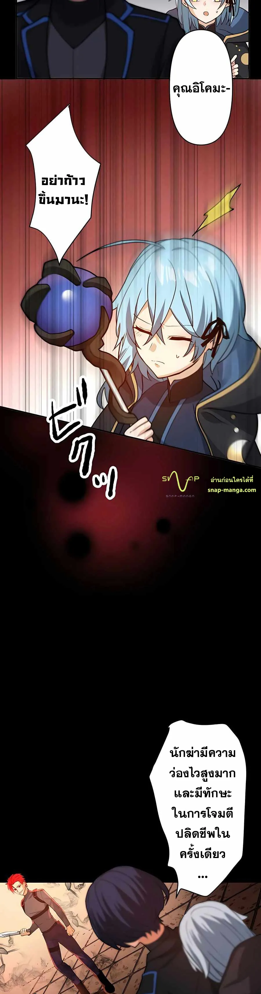 Hidden Class Gravity User ตอนที่ 13 หน้า 5