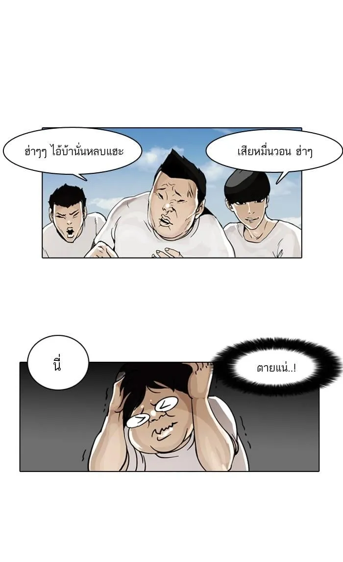 Lookism ตอนที่ 1 หน้า 89