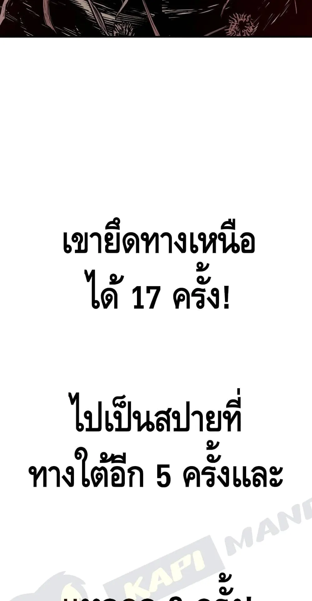 Manager Kim ตอนที่ 1 หน้า 155