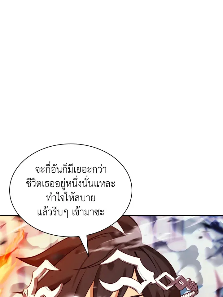Overgeared ตอนที่ 233 หน้า 4