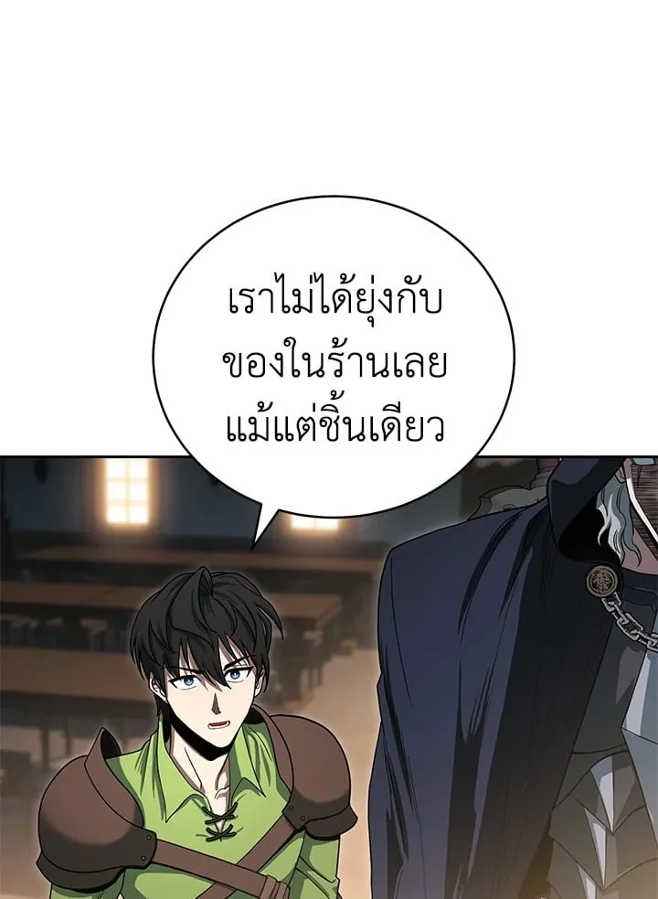 My Insanely Competent Underlings ตอนที่ 4 หน้า 12