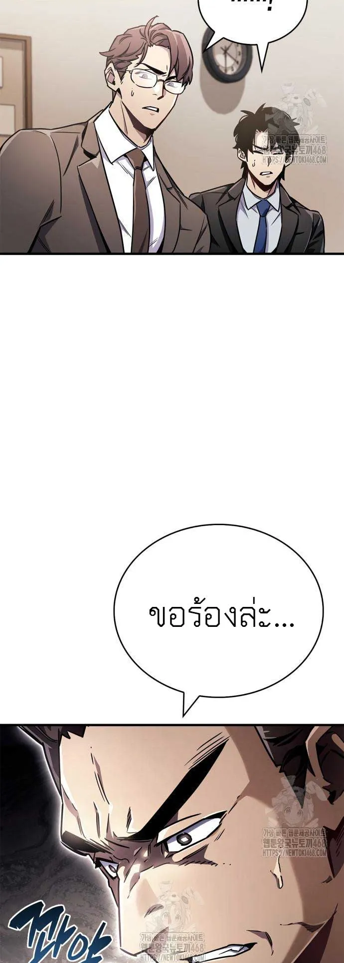 The Player Hides His Past ตอนที่ 74 หน้า 52