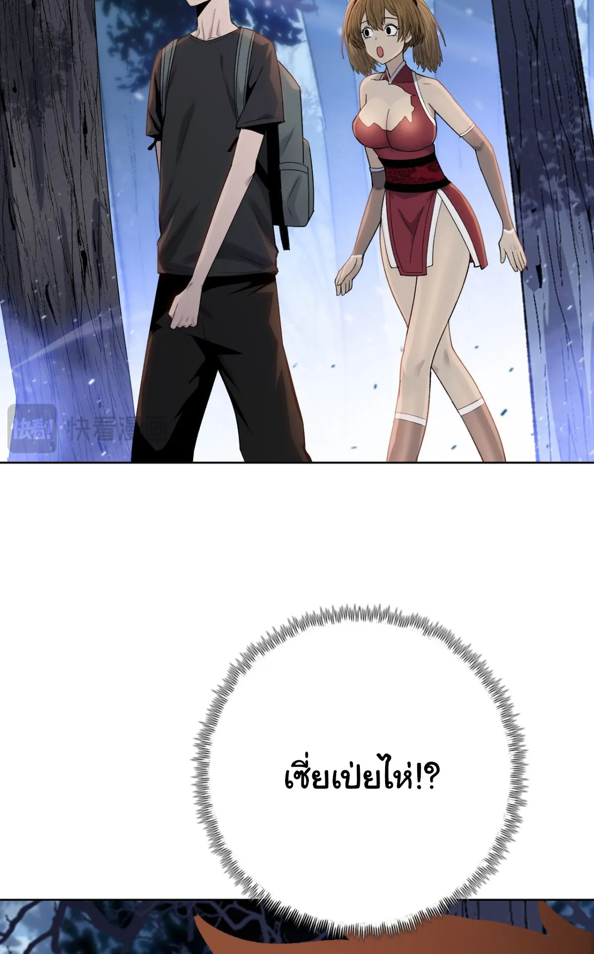 Pig Slayer ตอนที่ 5 หน้า 37