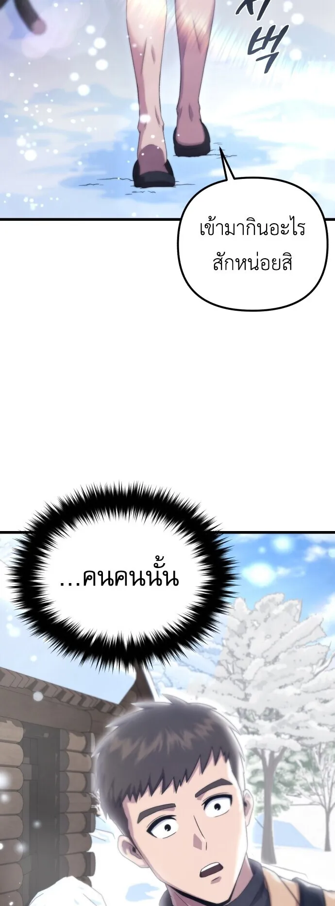 The Absolute’s Modern Life ตอนที่ 1 หน้า 61