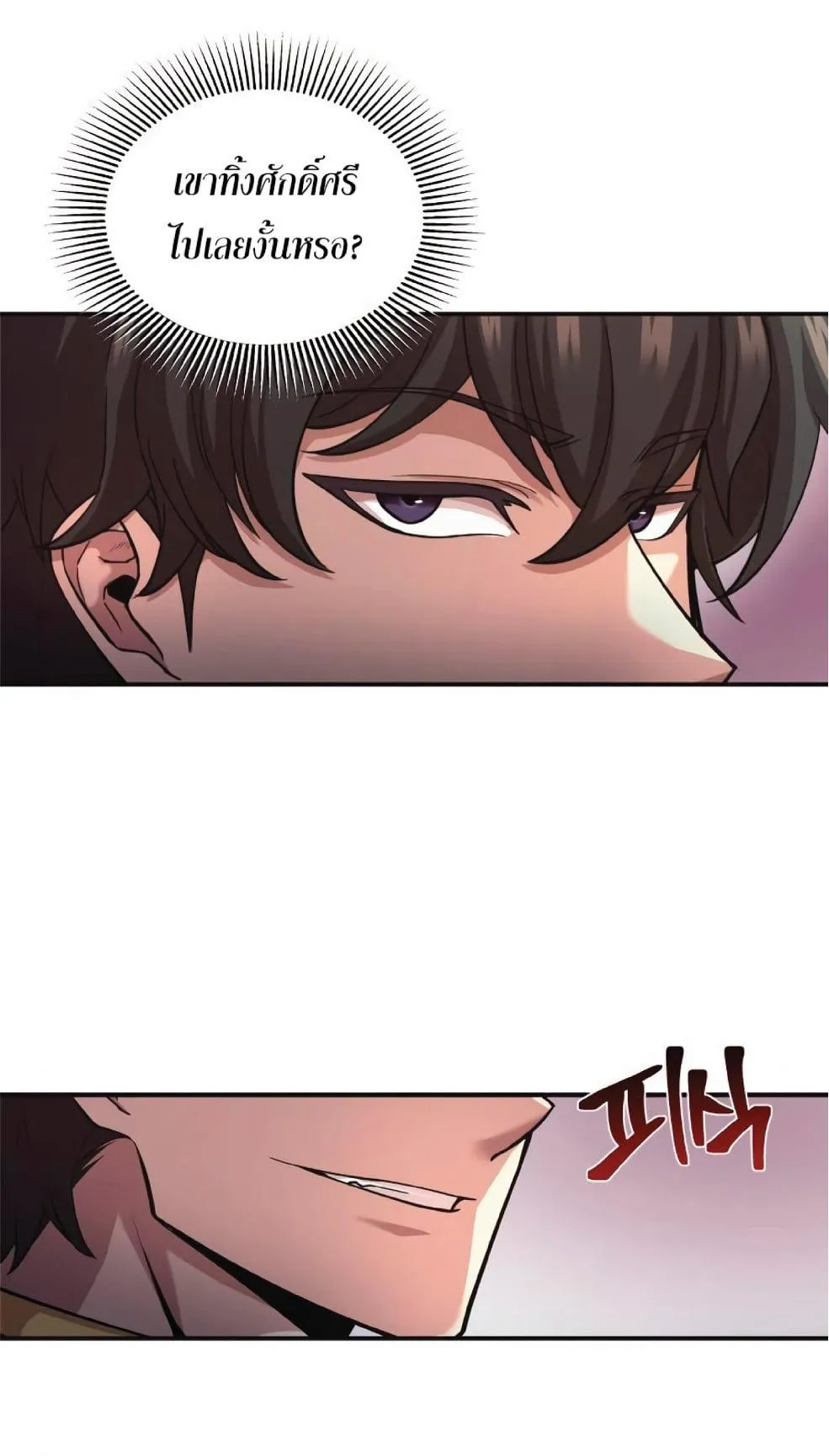 The Heavenly Demon Can’t Live a Normal Life ตอนที่ 11 หน้า 98