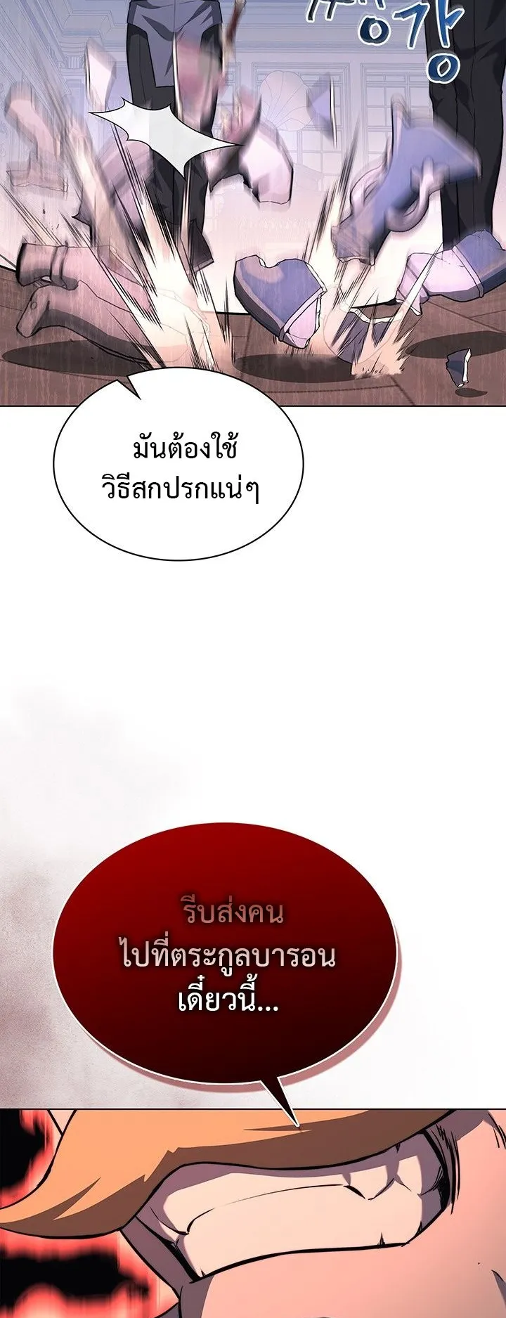 Return of the Apocalypse-Class Death Knight ตอนที่ 14 หน้า 72