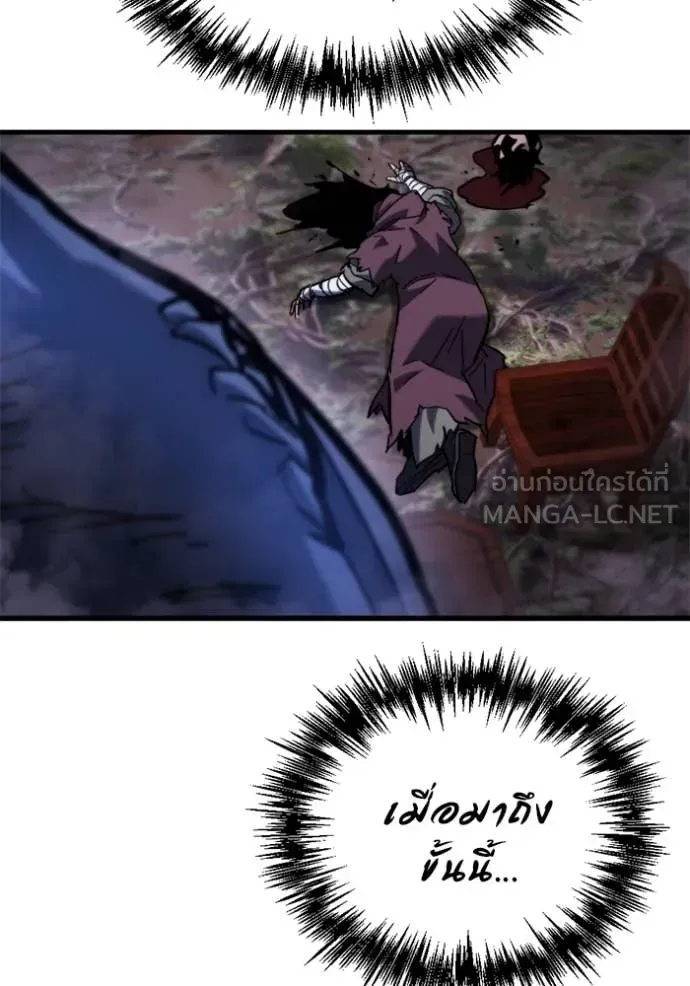 Hiding the logistics center in Apocalypse ตอนที่ 38 หน้า 148