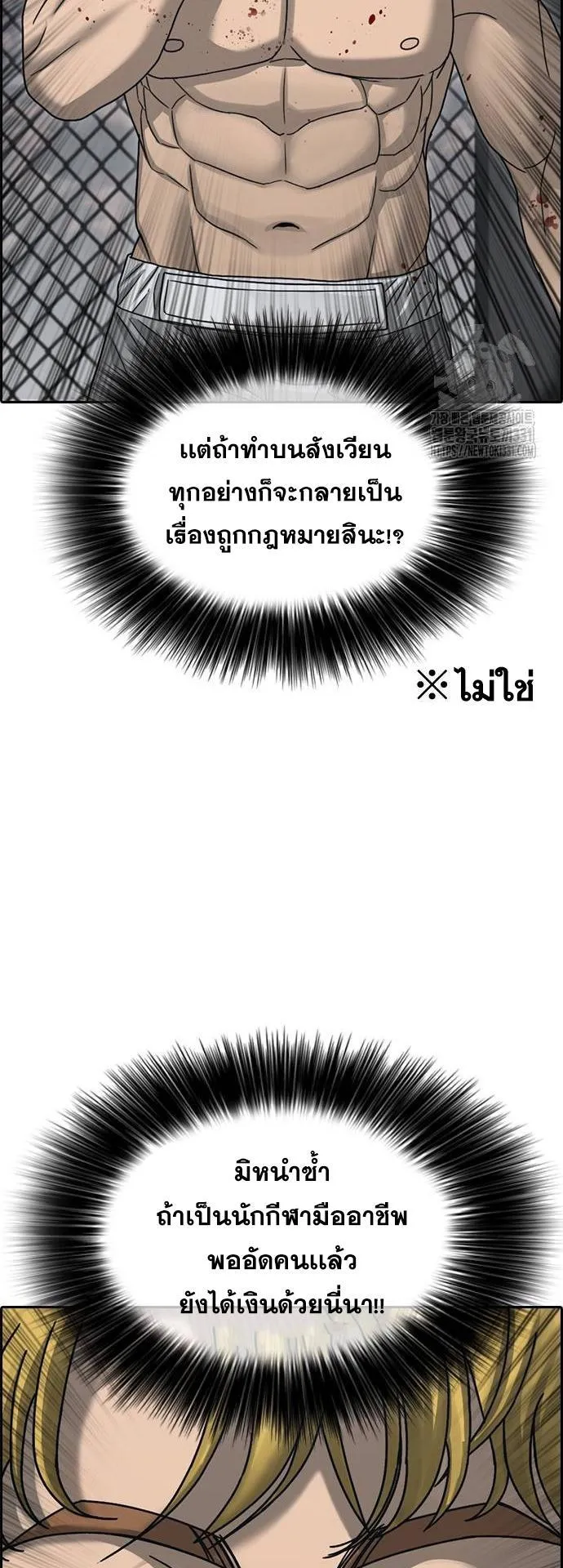 Loser Life 2 ตอนที่ 17 หน้า 67