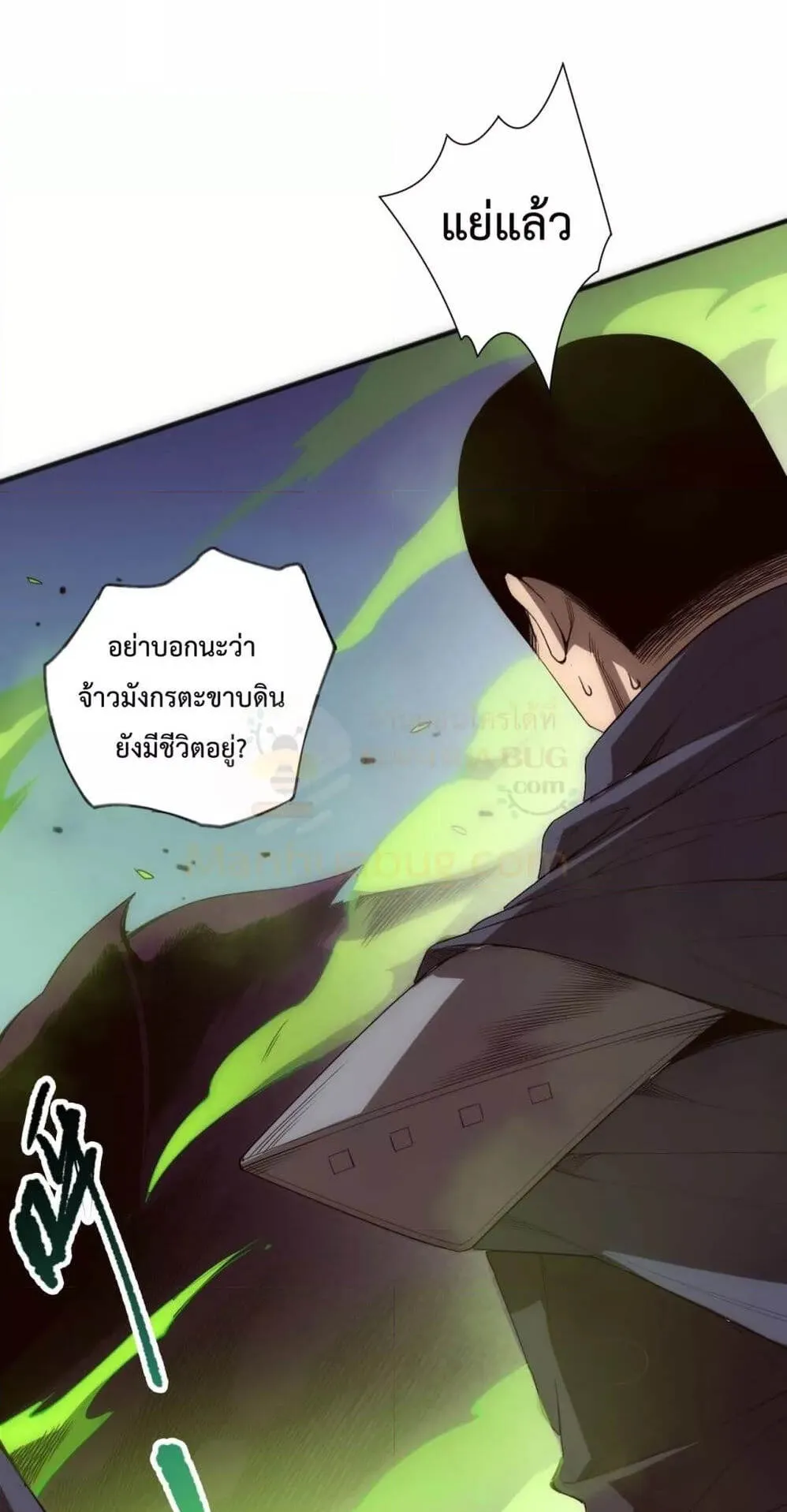 Disastrous Necromancer ตอนที่ 107 หน้า 53
