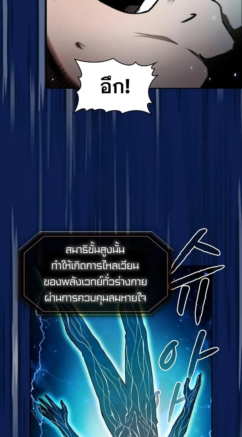 The Constellation That Returned From Hell ตอนที่ 4 หน้า 46